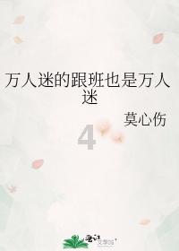 拯救隧道中的祖父